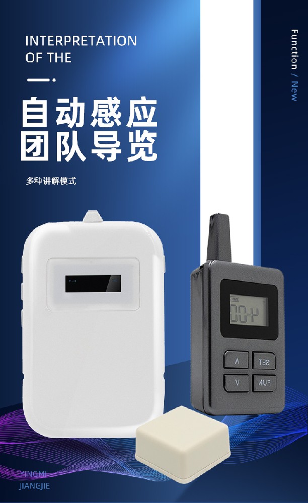 M7C 自助講解器無(wú)線導(dǎo)游講解器自動(dòng)感應(yīng)語(yǔ)音講解導(dǎo)游機(jī)博物館景區(qū)自助導(dǎo)覽器